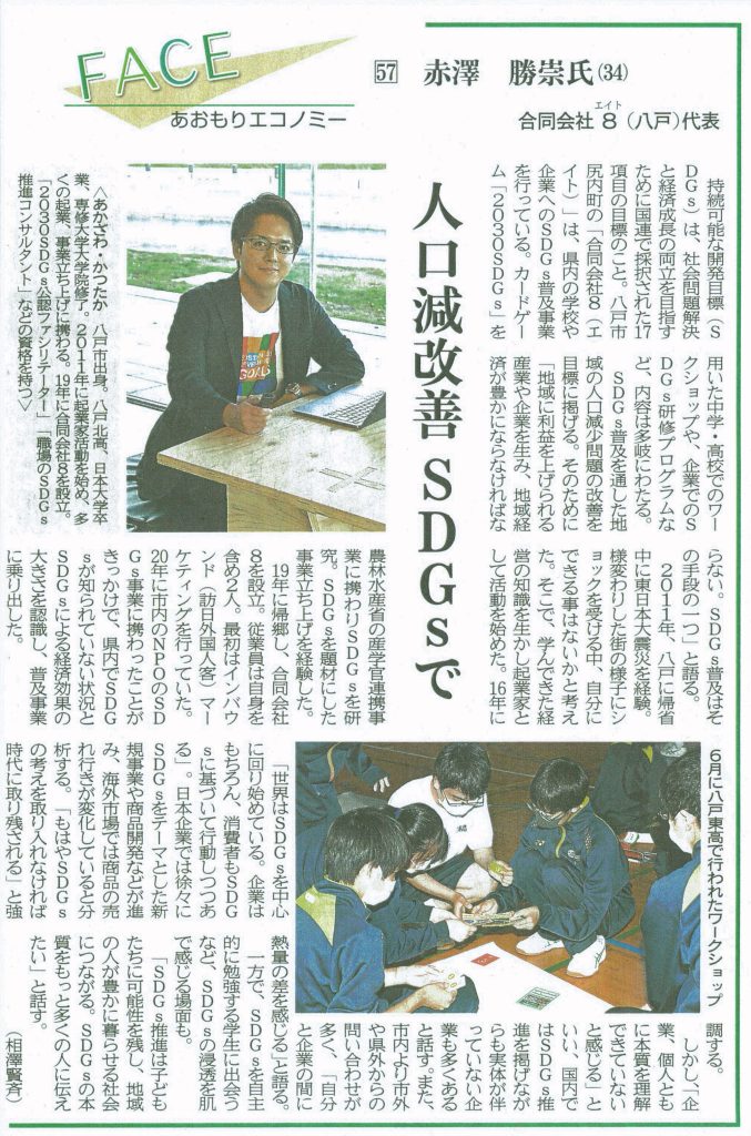 newspaper