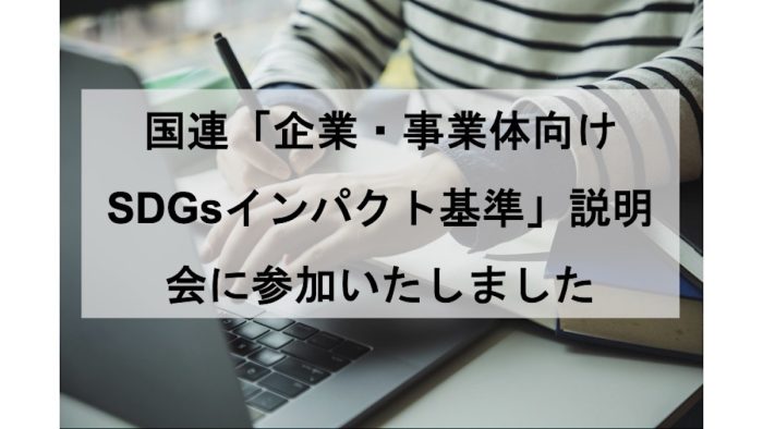 国連