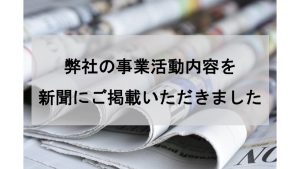 ⼋⼾看護専⾨学校で実施したSDGs総合講義について、東奥⽇報にご掲載いただきました。