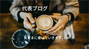 五所川原で素敵な発見がありました